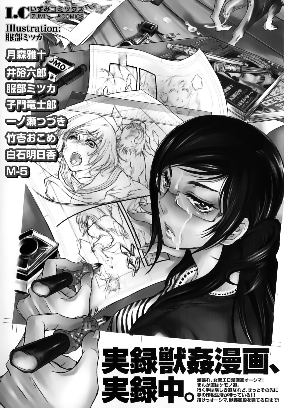 Kemono For Essential 7 page 4 full