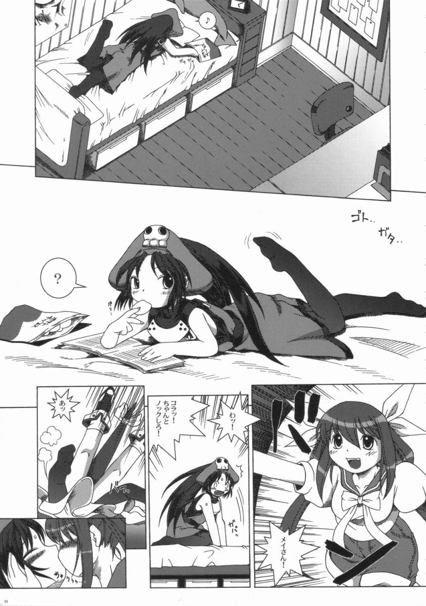 Chocolate under world page 10 full
