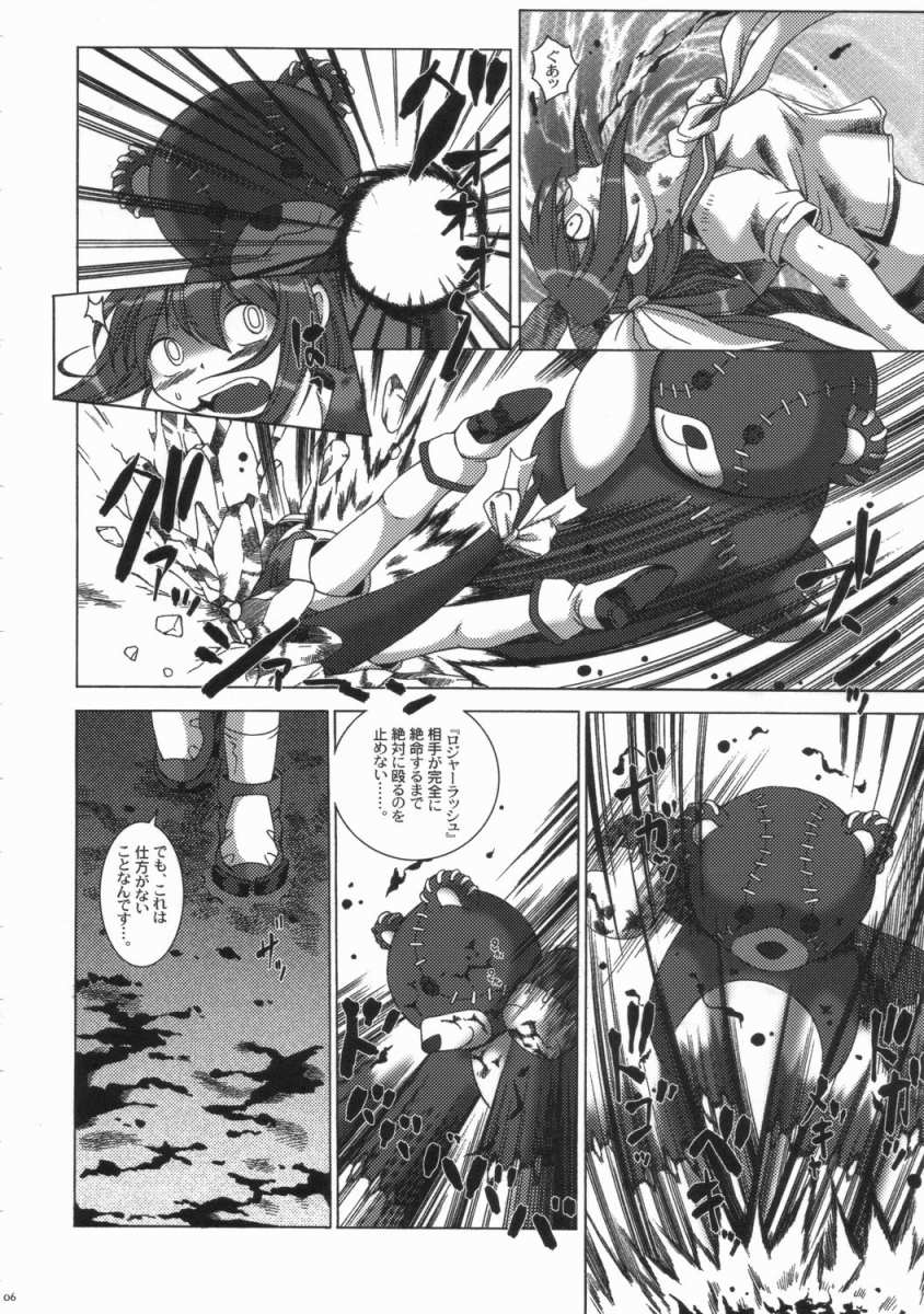 Chocolate under world page 5 full