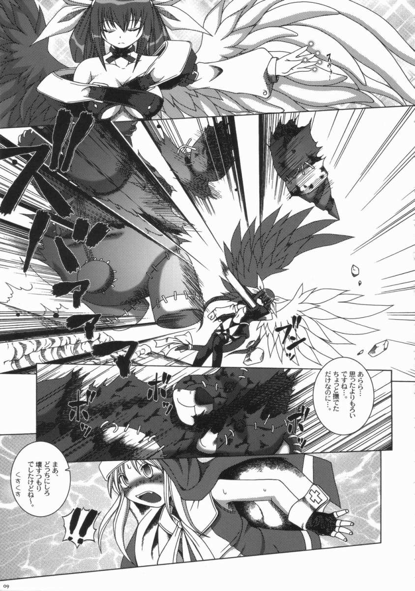 Chocolate under world page 8 full