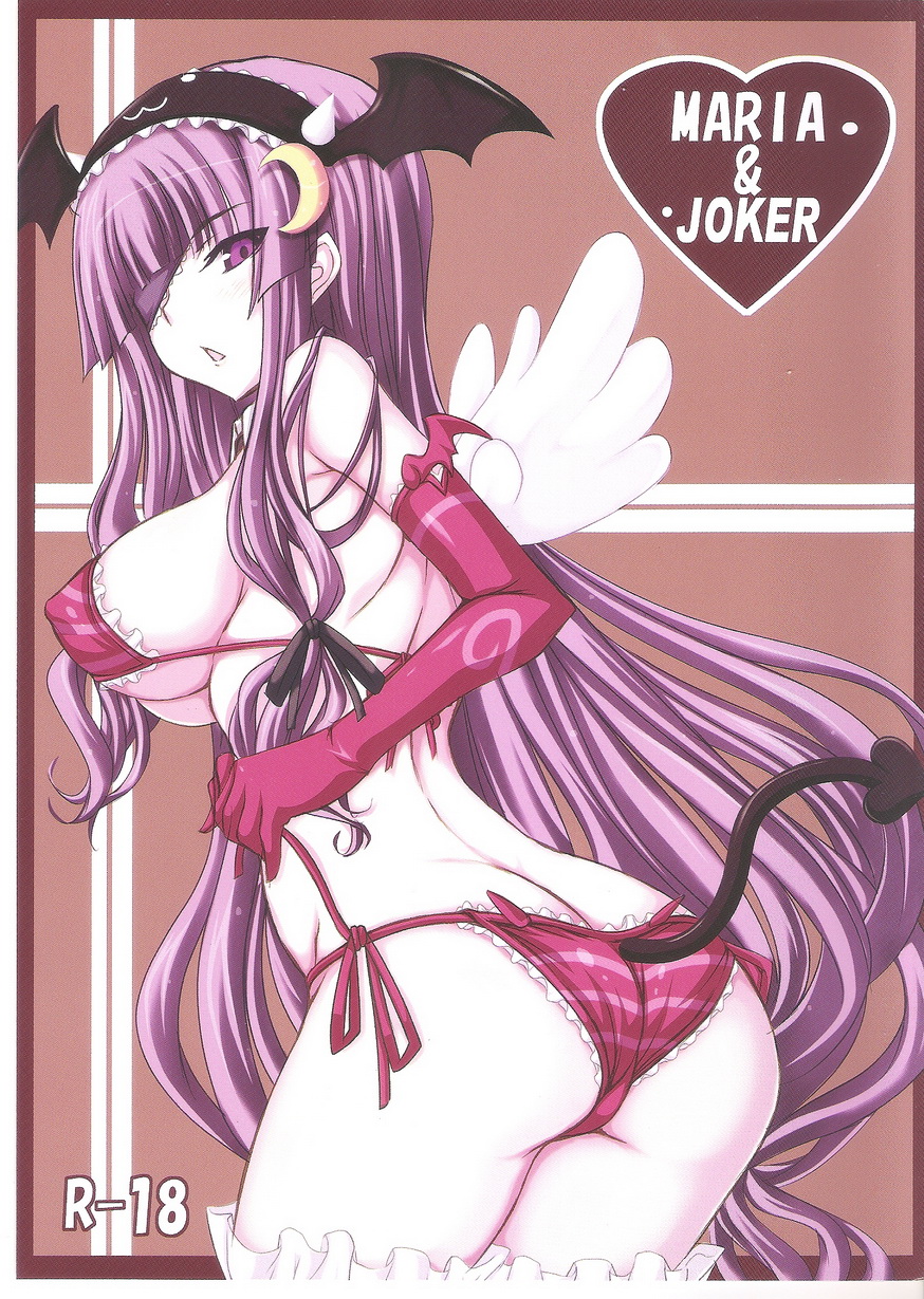 MARIA&amp;JOKER page 1 full