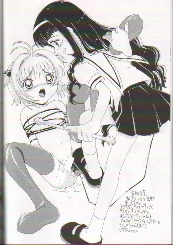 Scatolo Shoujo Omorashi Sakura page 5 full