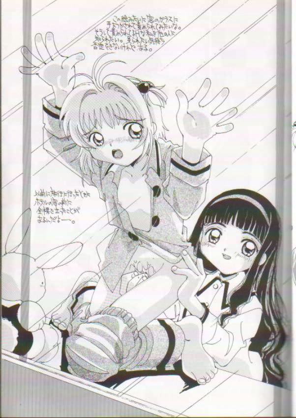 Scatolo Shoujo Omorashi Sakura page 6 full