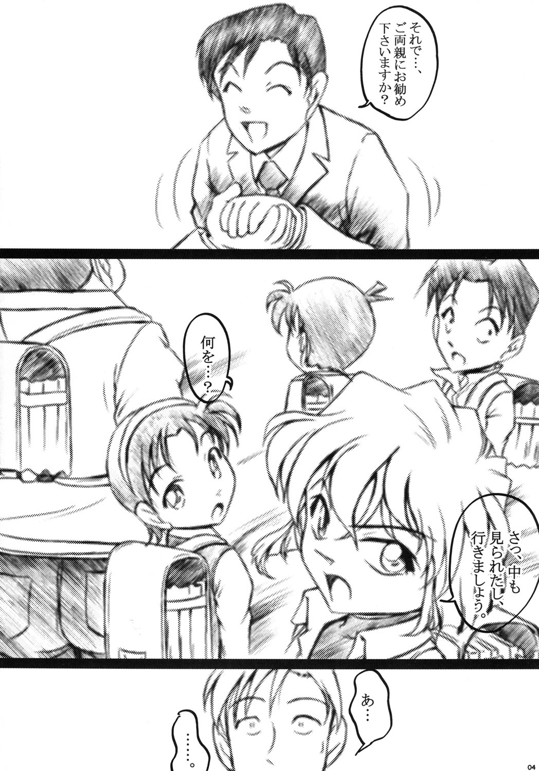 Haikan II page 3 full