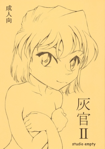 Haikan II cover