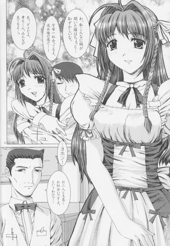 Sky Temple Sisters. page 7 full