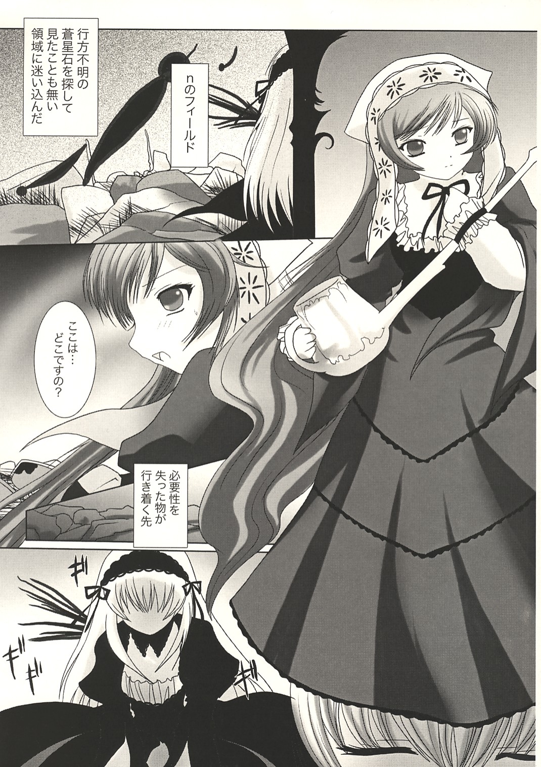 Narcissus tazetta L.bar.chinensis Koemer ～Seishin Torei: Jiko Ryoujoku～ page 4 full
