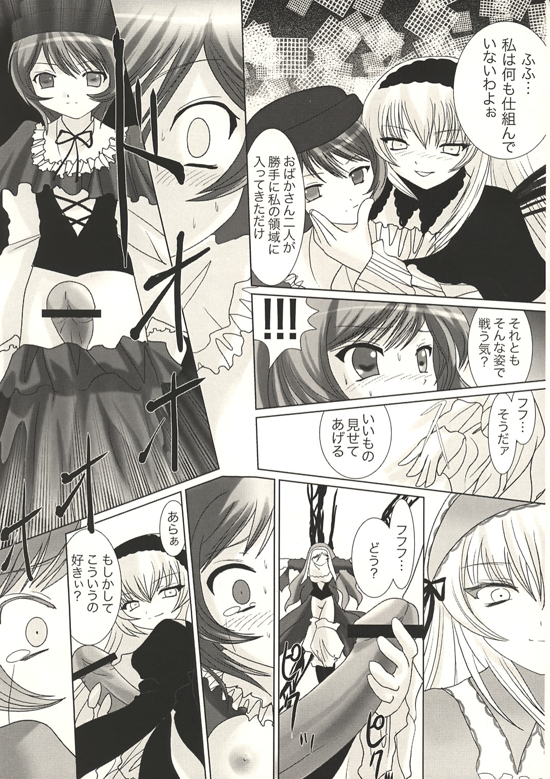 Narcissus tazetta L.bar.chinensis Koemer ～Seishin Torei: Jiko Ryoujoku～ page 8 full