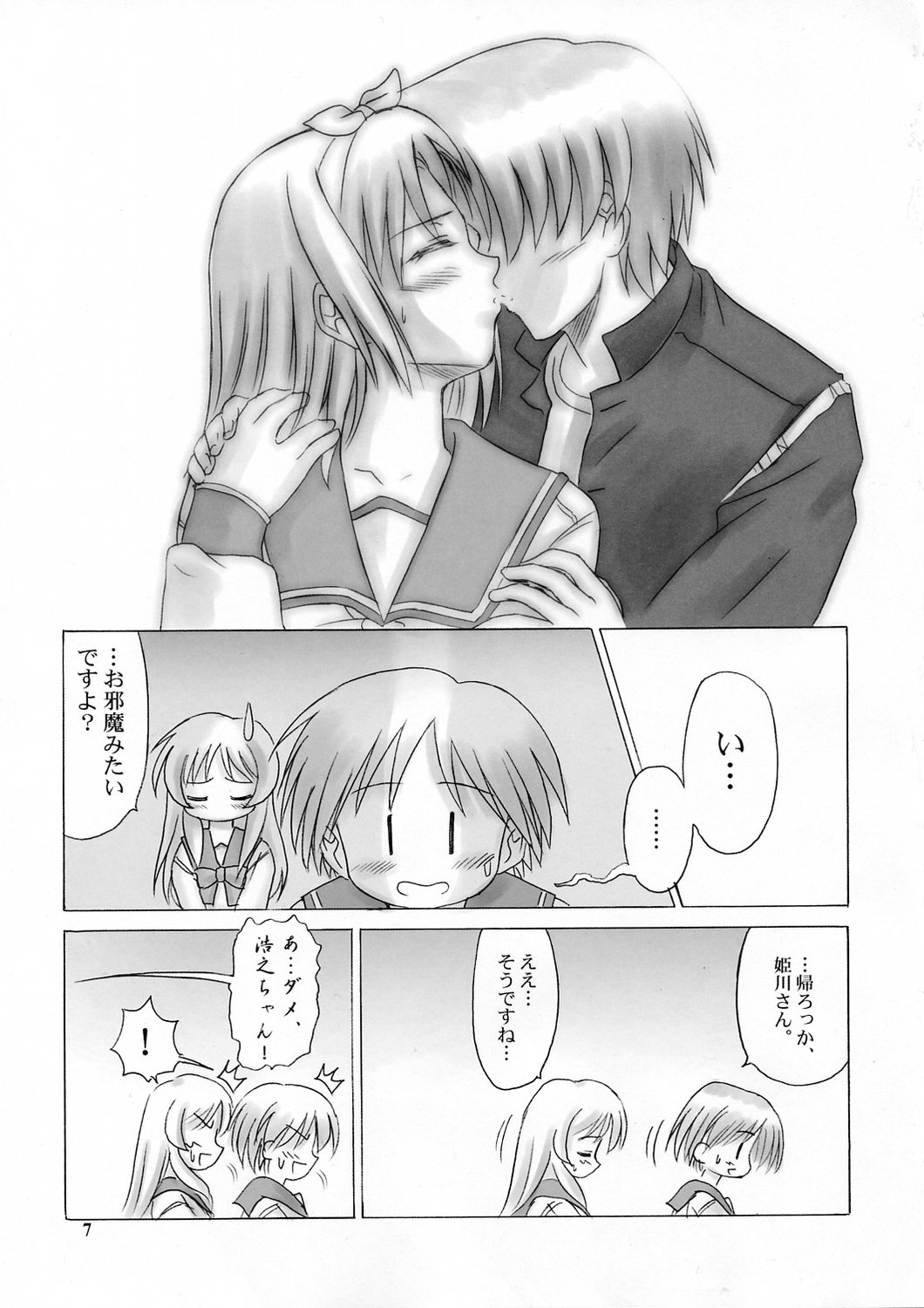 H2H - Heart two Heart - page 6 full