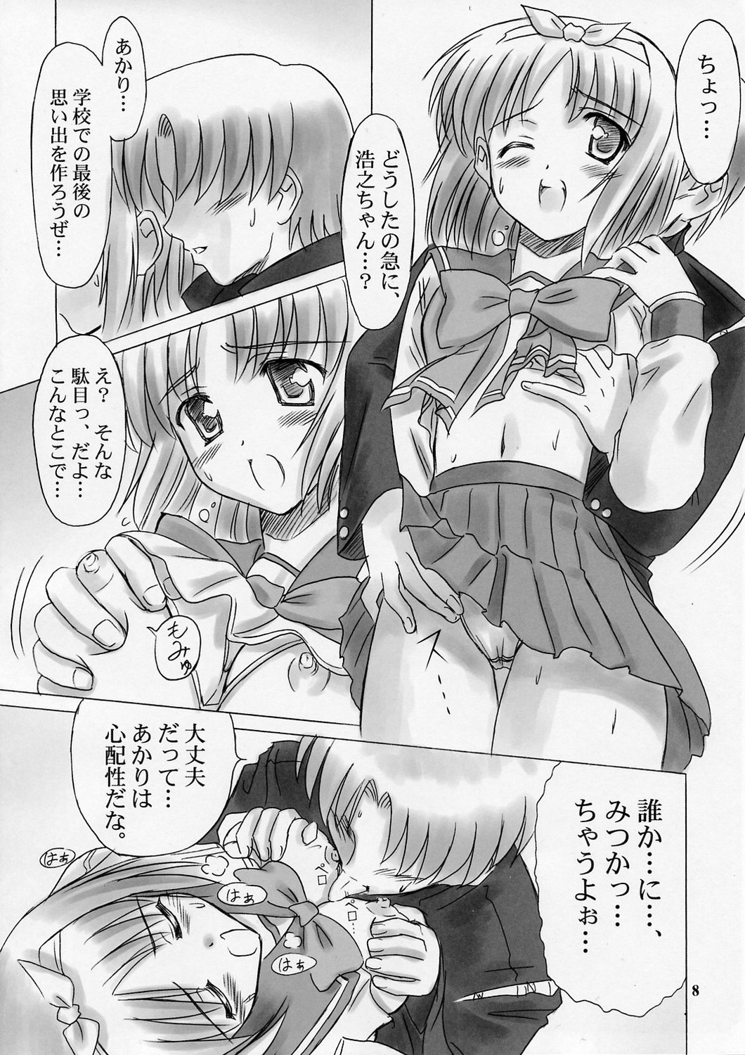 H2H - Heart two Heart - page 7 full