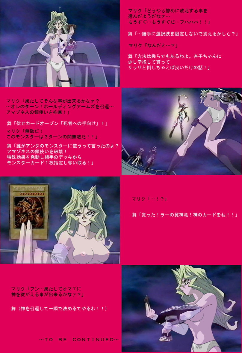 Yu-Gi-Oh Hentai Best Collection 2010 page 10 full