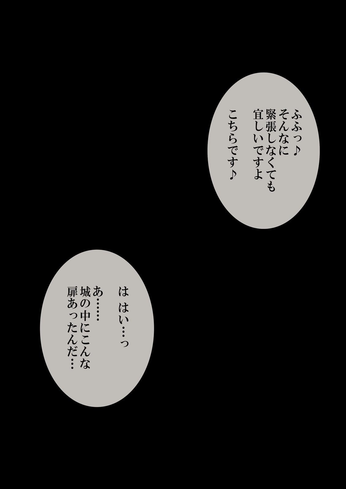 Kore mo Hitotsu no Kuni Monogatari =Ou-sama Rusuchuu no Maki= page 6 full