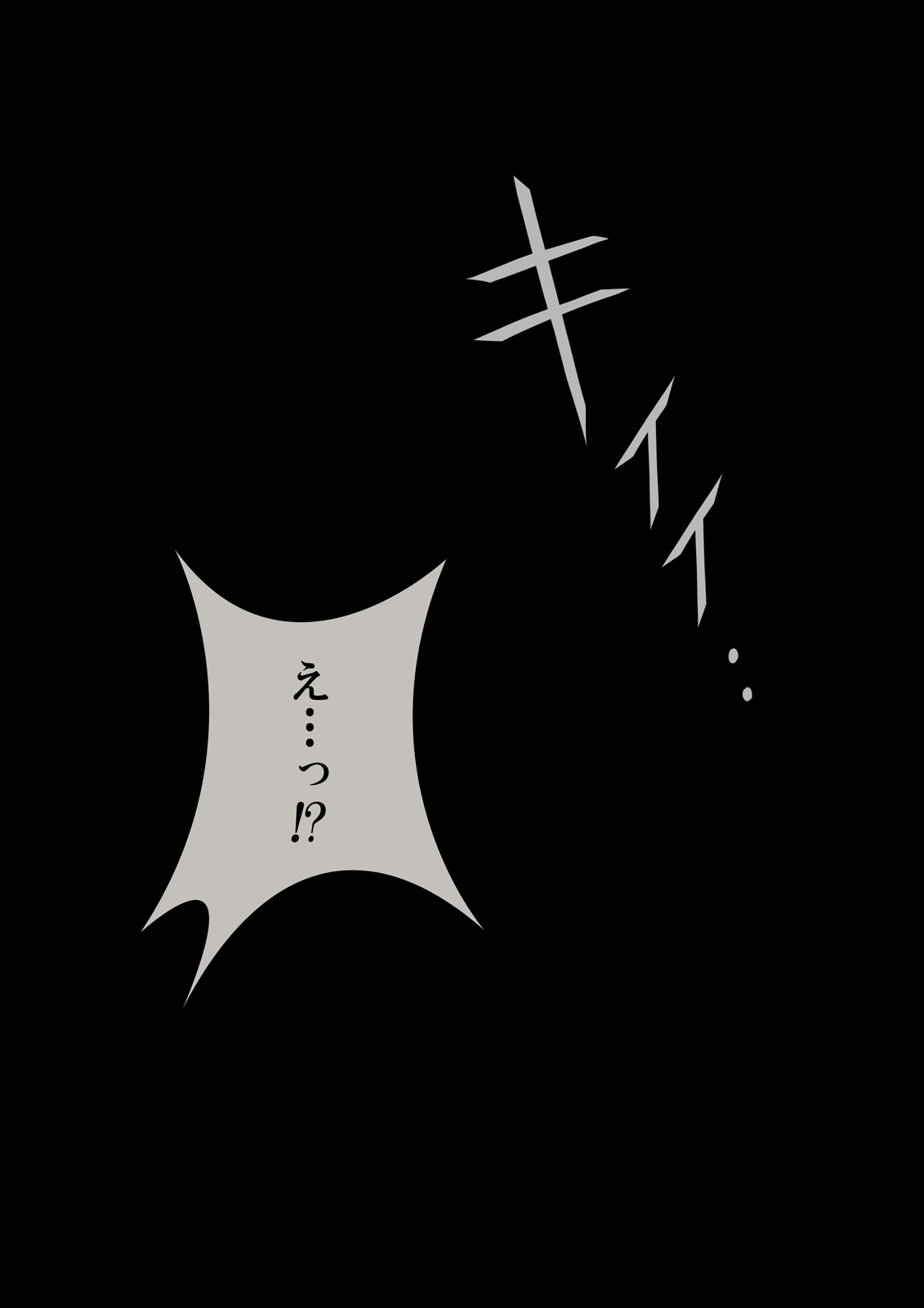 Kore mo Hitotsu no Kuni Monogatari =Ou-sama Rusuchuu no Maki= page 7 full