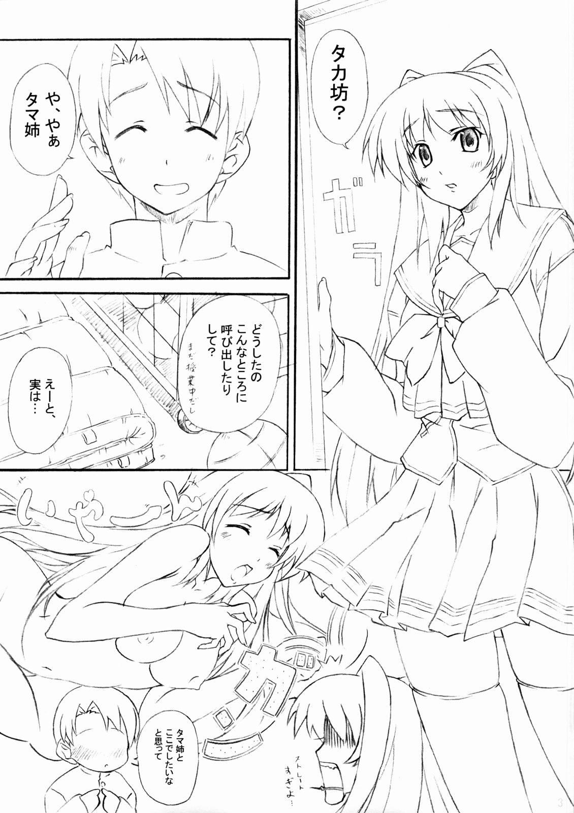 X heart. page 2 full