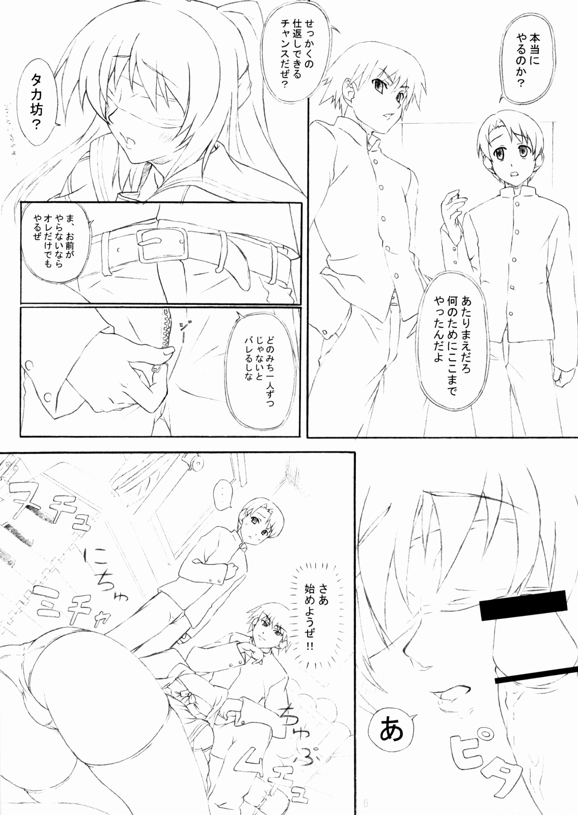 X heart. page 5 full