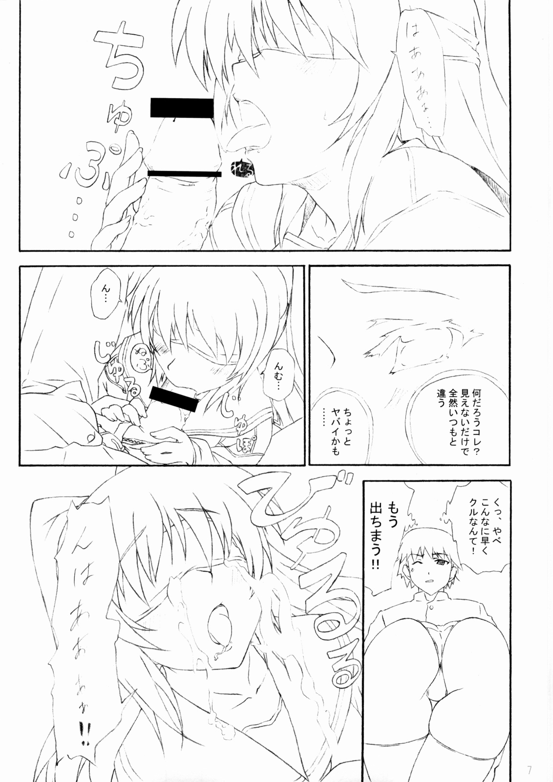X heart. page 6 full
