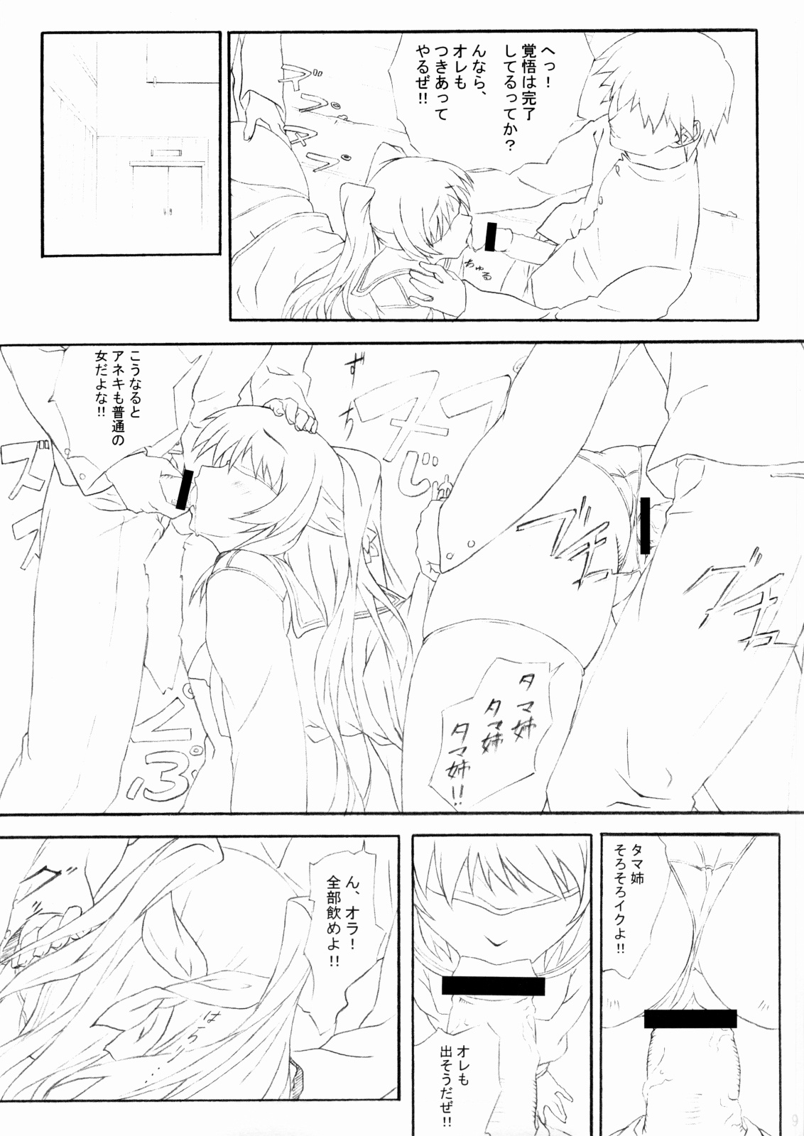 X heart. page 8 full