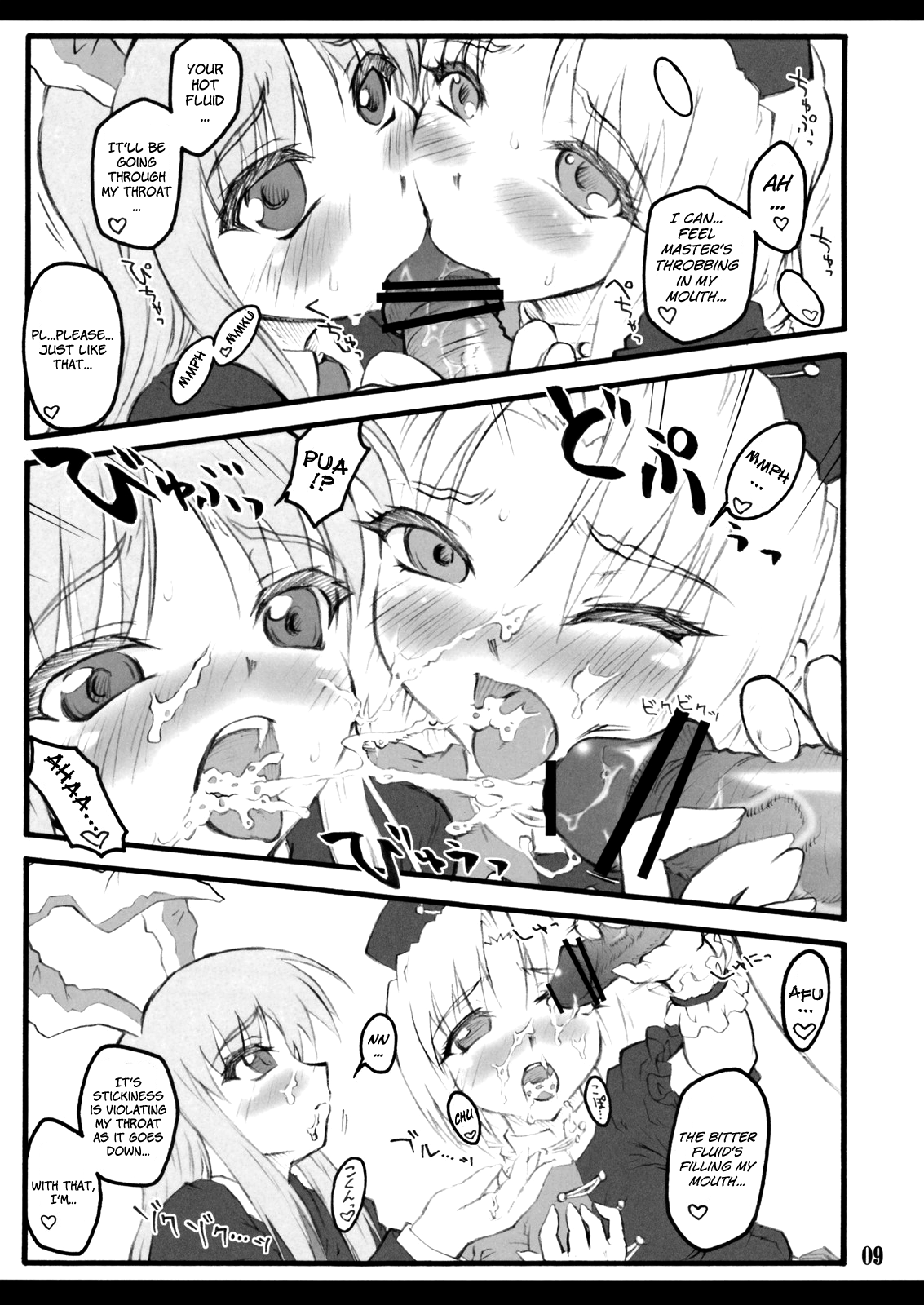Eirin ~Touhou Shoujo Saiin~   =LWB= page 10 full