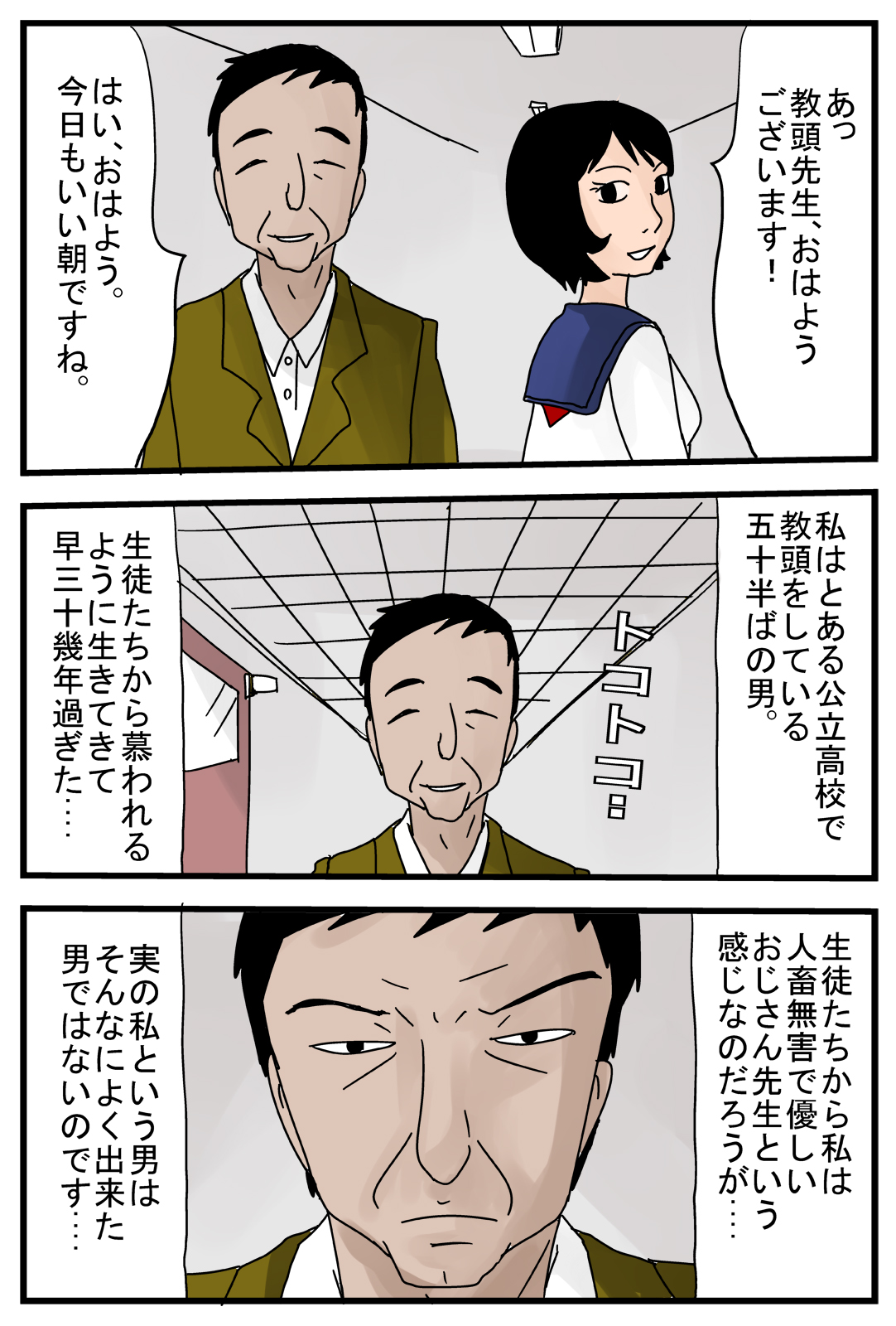 Jikan ga Tomaru Switch ZZZ ~Gakkou Hen~ page 3 full