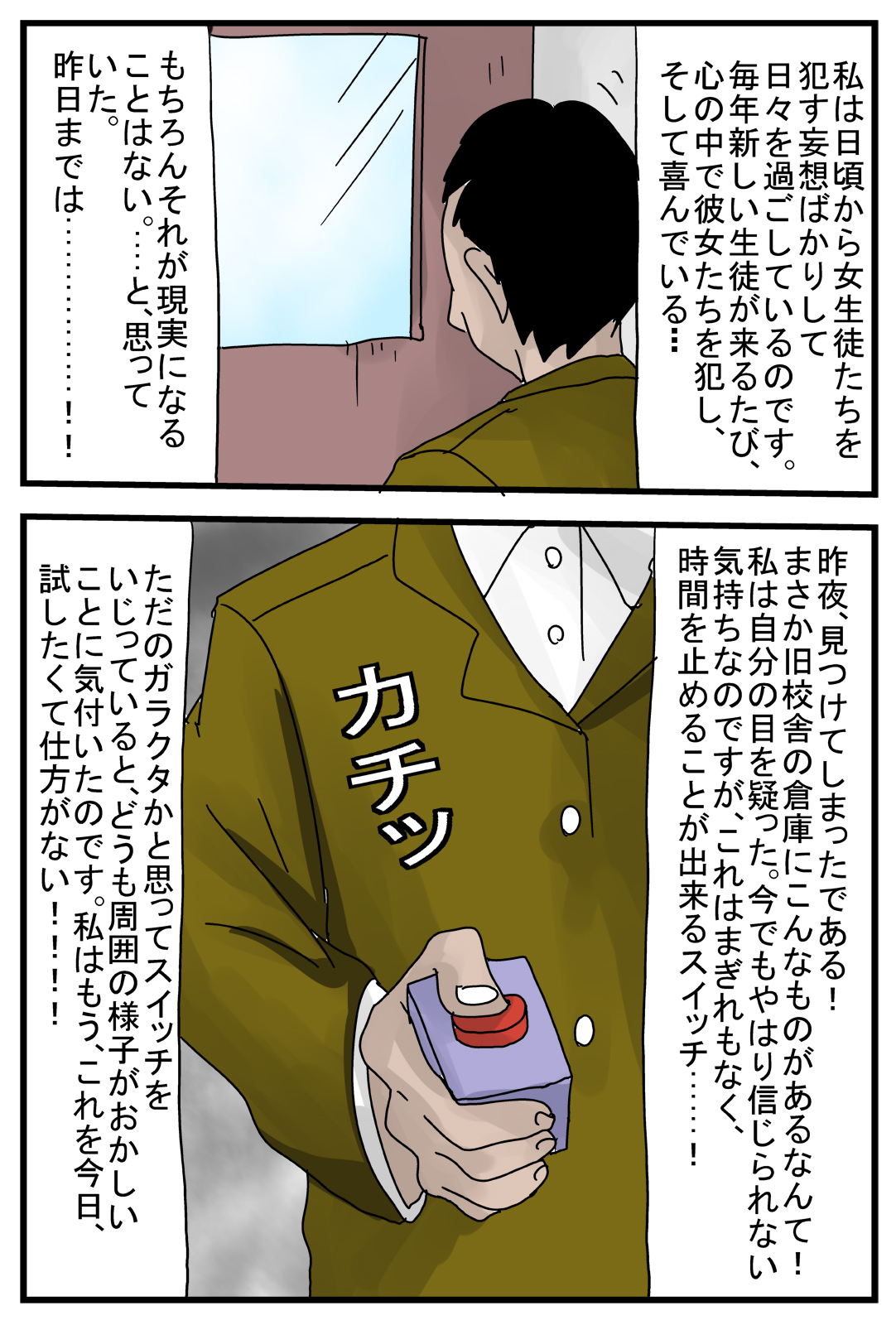 Jikan ga Tomaru Switch ZZZ ~Gakkou Hen~ page 4 full