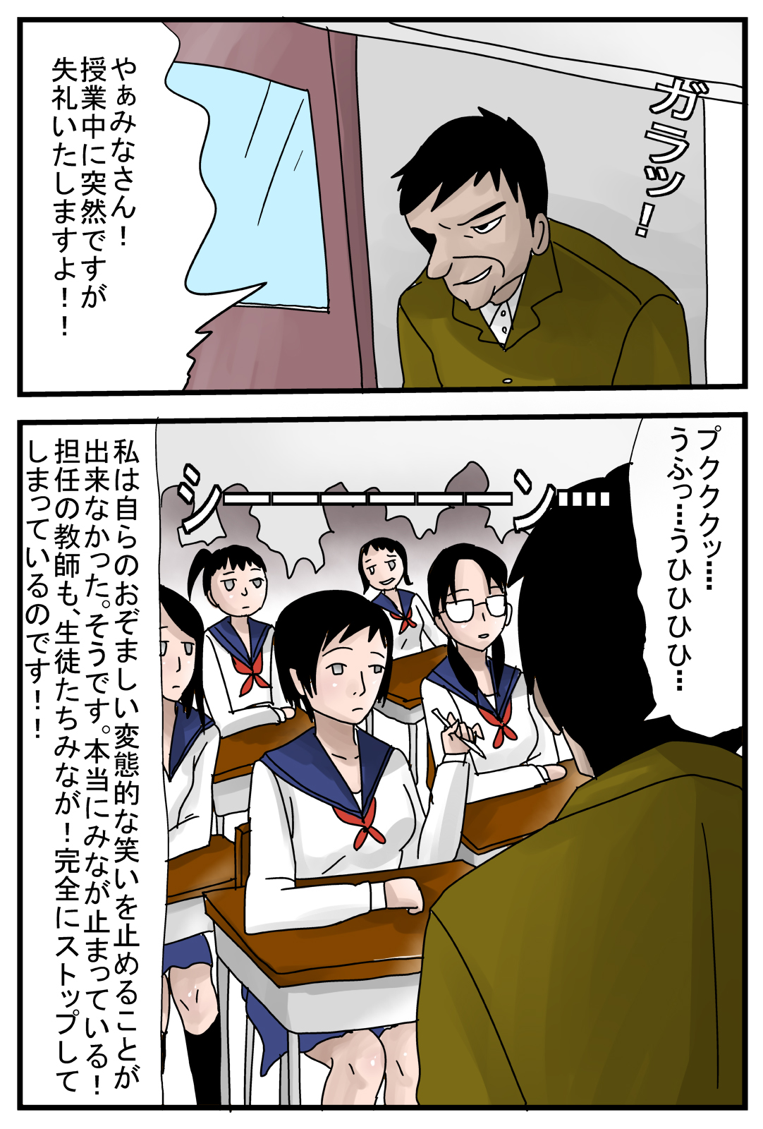 Jikan ga Tomaru Switch ZZZ ~Gakkou Hen~ page 5 full