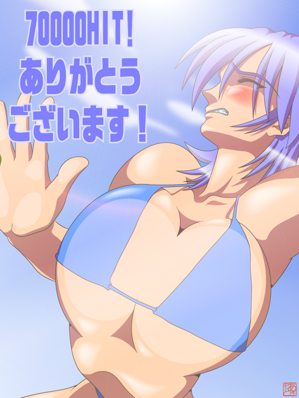 umigarasu madoushi dan CG MIX page 10 full