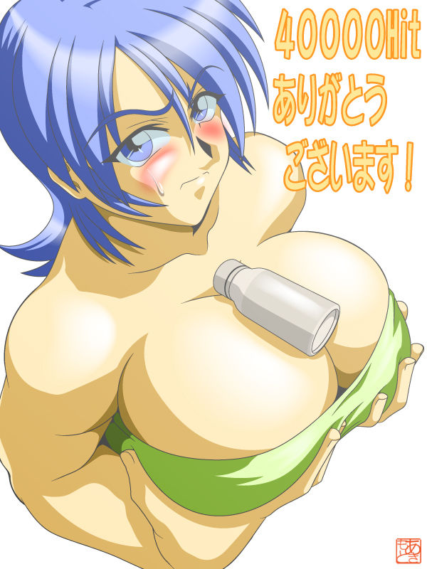 umigarasu madoushi dan CG MIX page 7 full