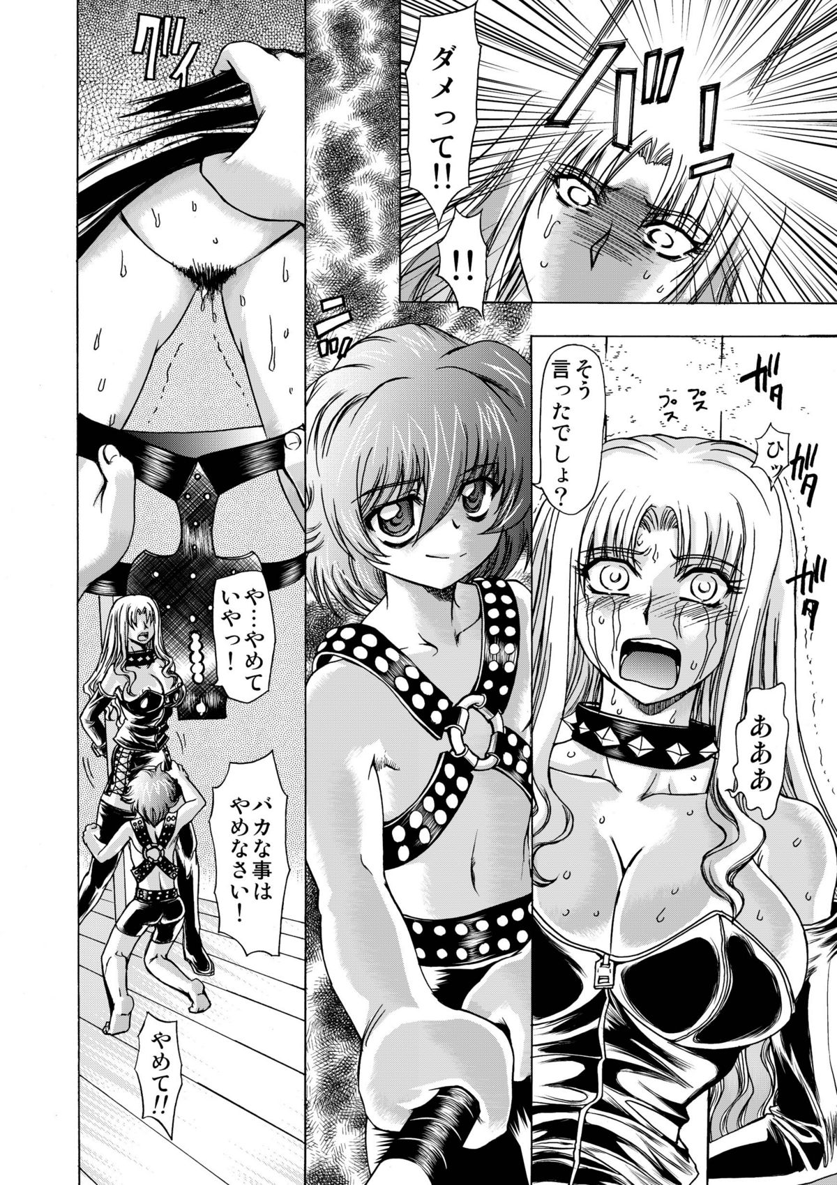 Koakuma ni Miirarete ~Daiisshou~ page 10 full