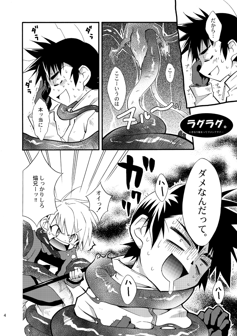 Lag Lag page 3 full