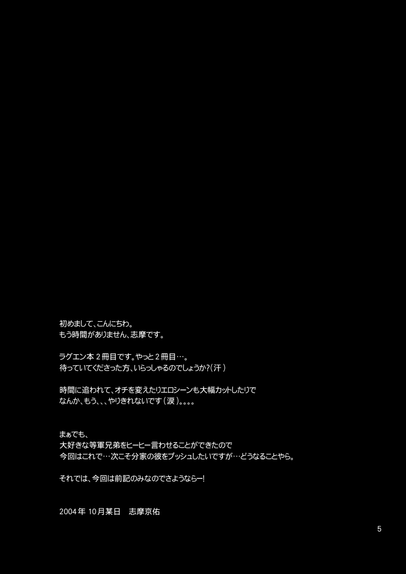 Lag Lag page 4 full