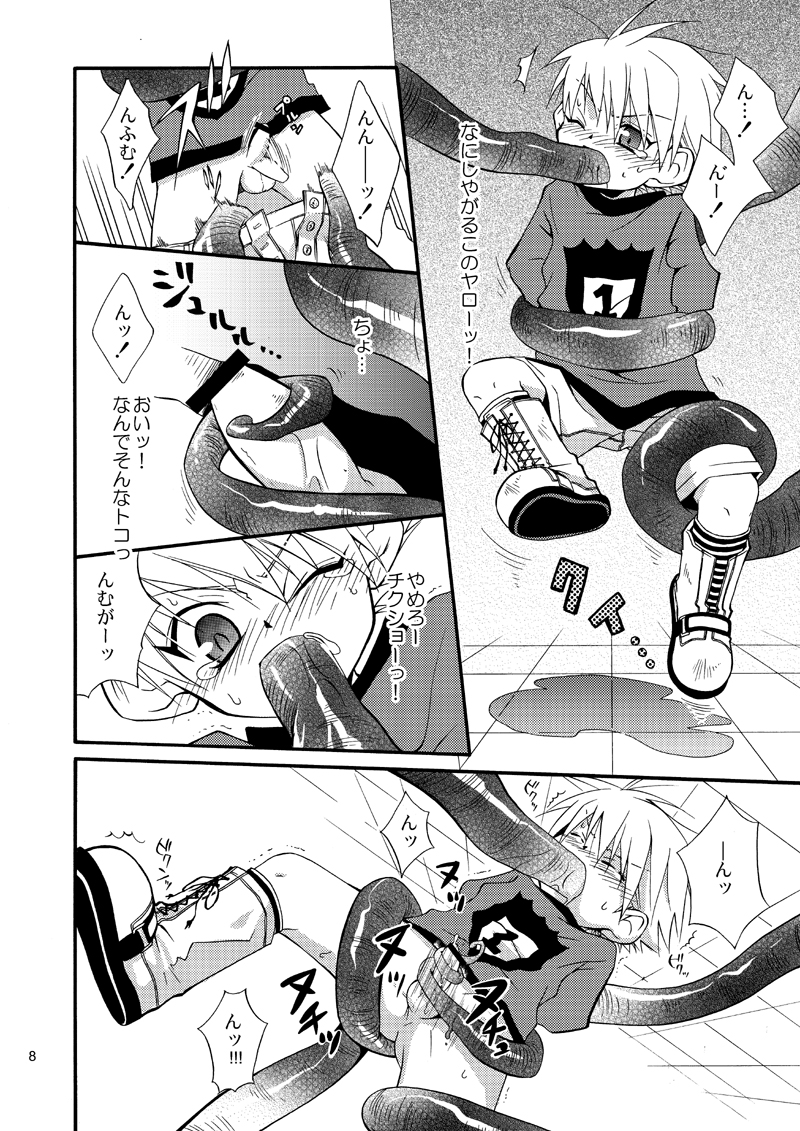 Lag Lag page 7 full