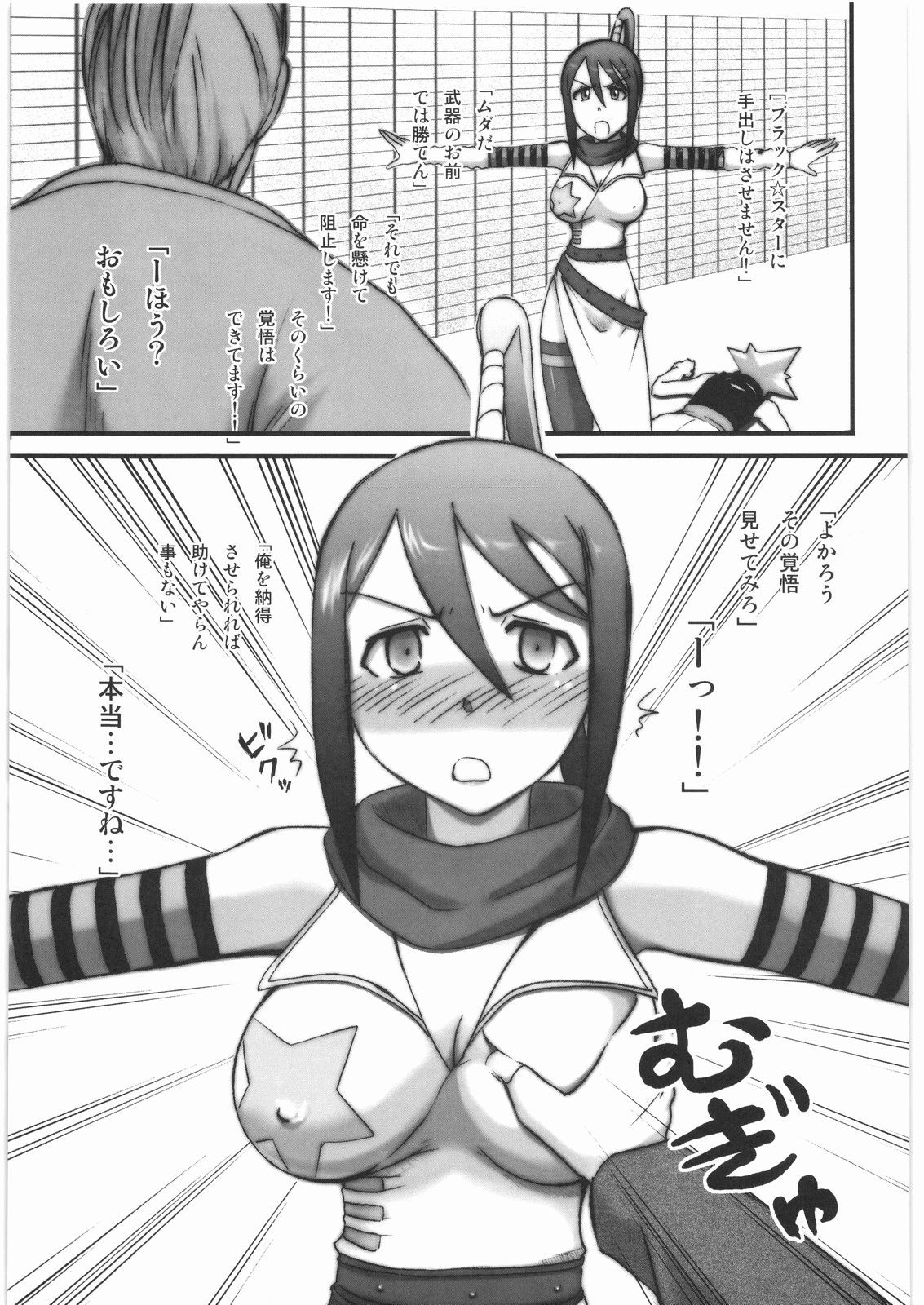 Irodori Tsubaki page 4 full