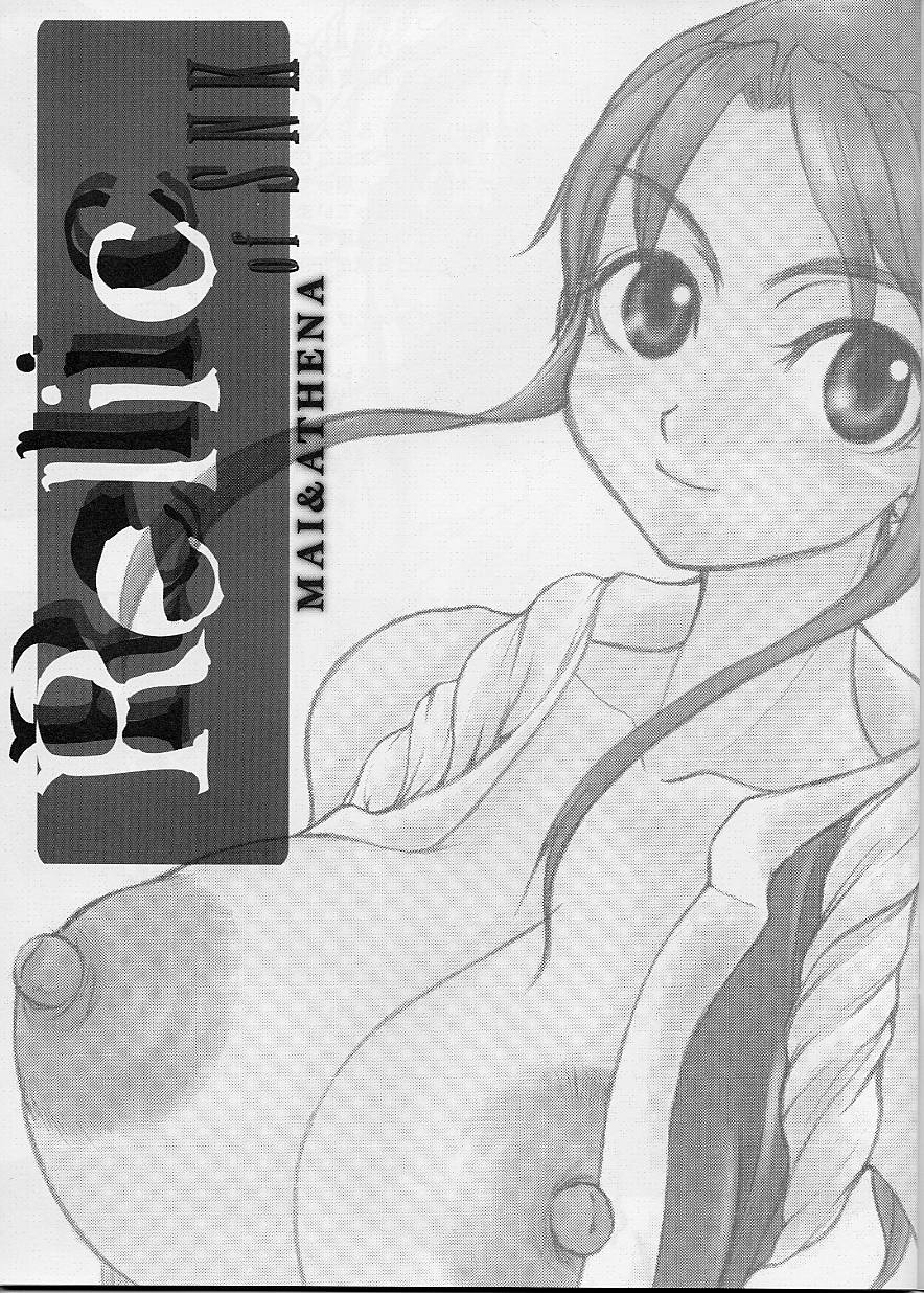 Relic of SNK ~Mai &amp; Athena~ page 2 full