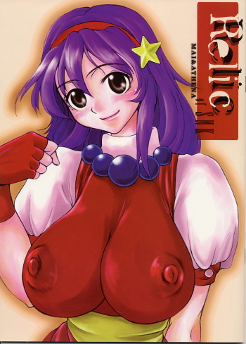 Relic of SNK ~Mai &amp; Athena~ cover