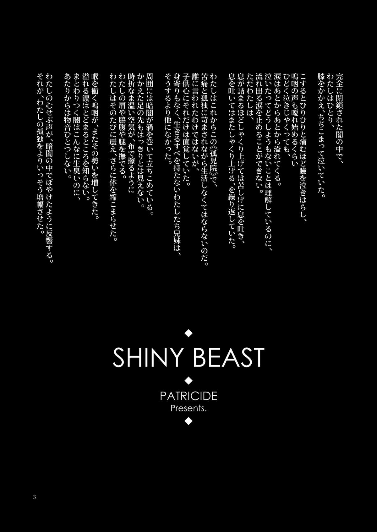 SHINY BEAST page 4 full