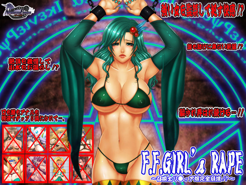 Yokubou Kaiki dai 346 shou - F.F. Girls Rape shoukan Samurai Ry●ia Hen - page 1 full