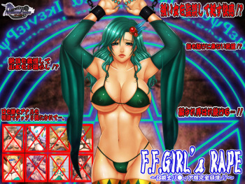 Yokubou Kaiki dai 346 shou - F.F. Girls Rape shoukan Samurai Ry●ia Hen - cover