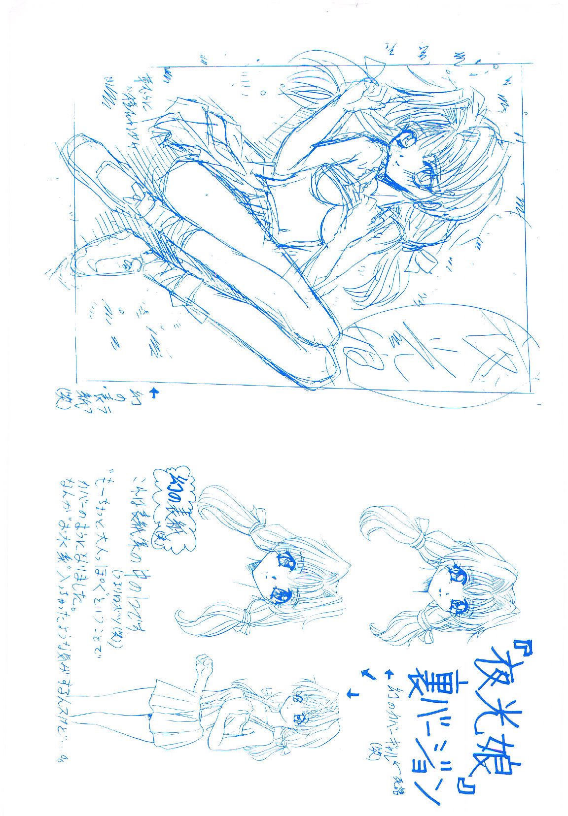 Yakou Musume page 3 full