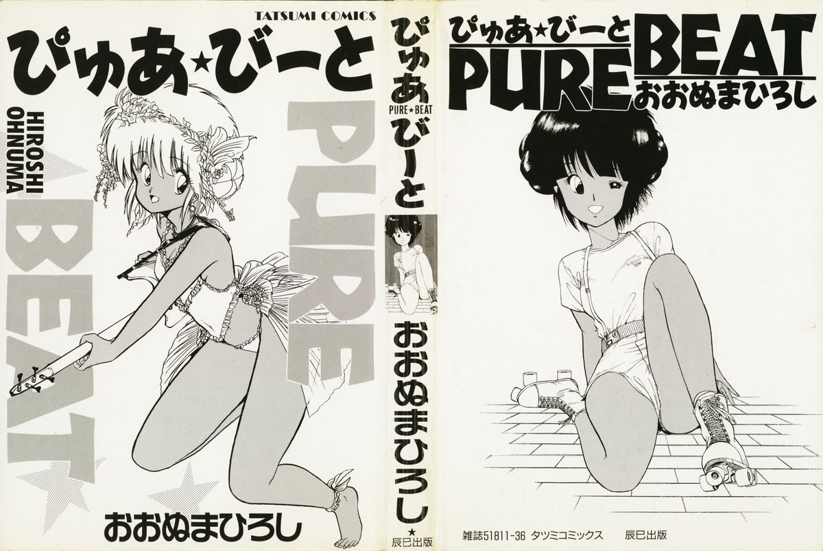 PURE BEAT page 2 full