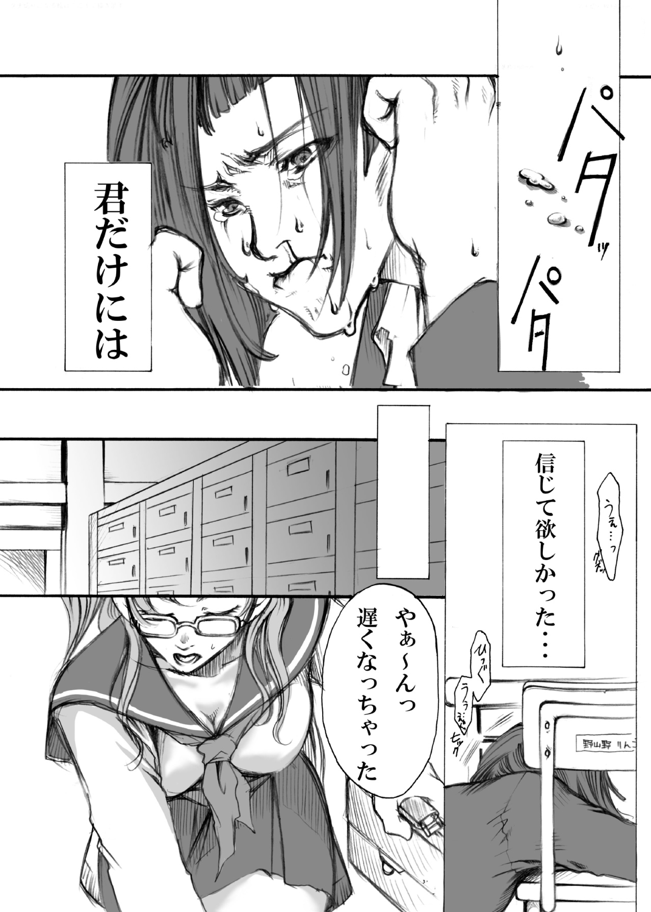 S・Gear ~Fucking apple!~ page 9 full