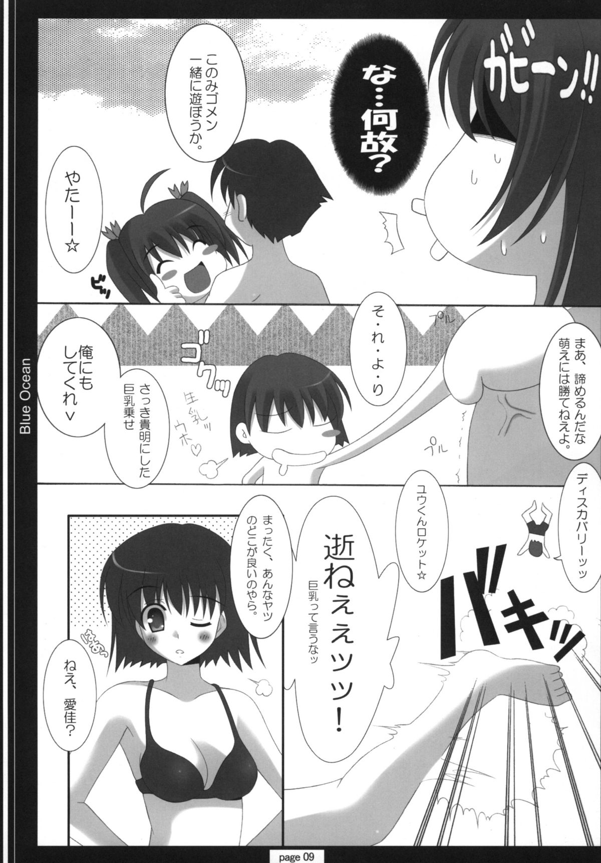 TH2 ANTHLOGY page 8 full