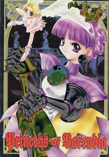 Princess of Barendia cover