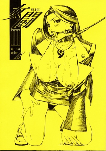 Metou 3 cover
