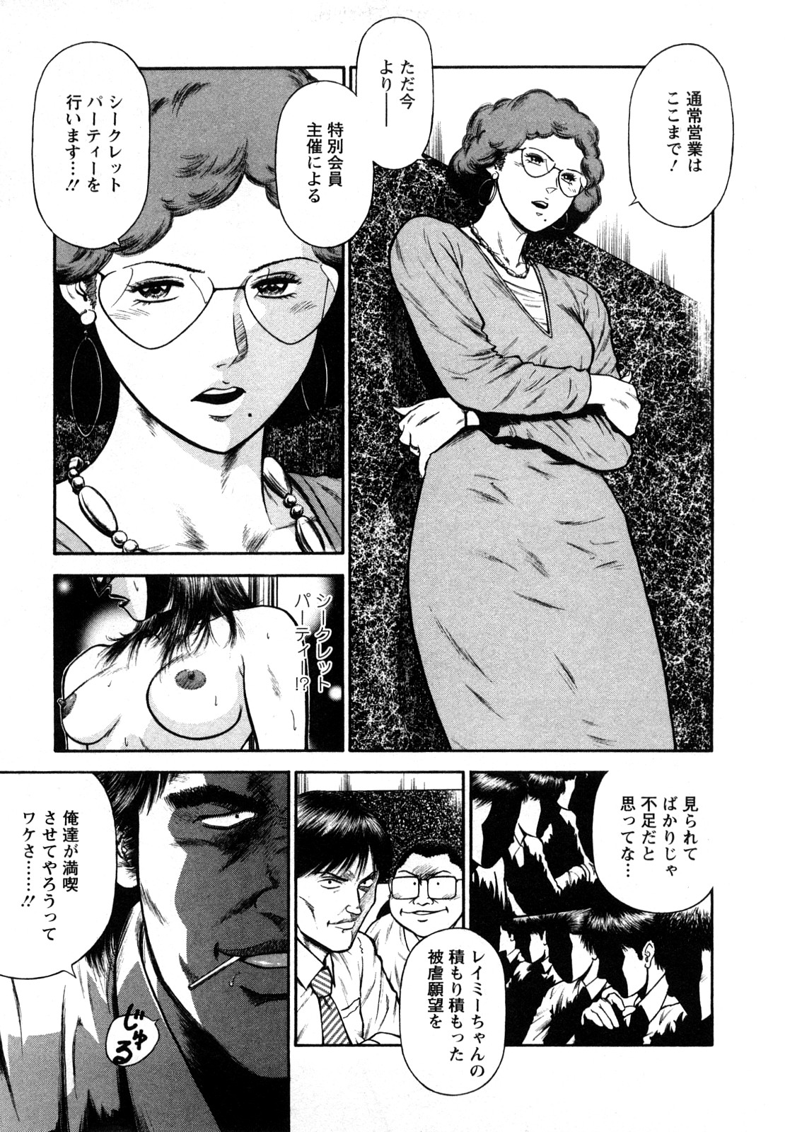 Datenshi no Yuuwaku -Office Angel Project- 2 page 7 full