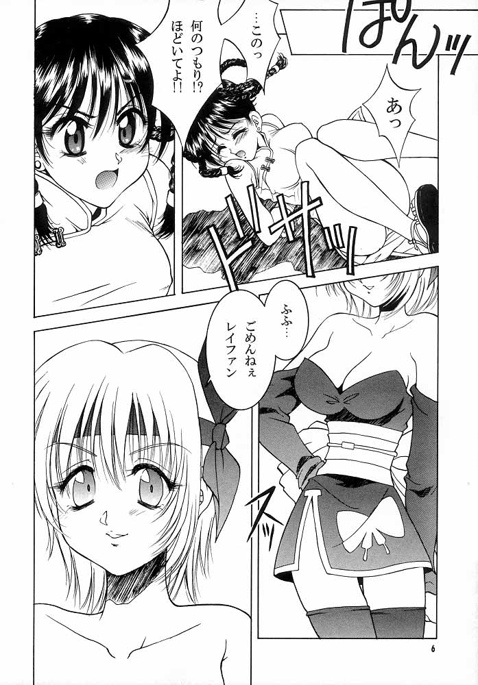 DoA page 5 full