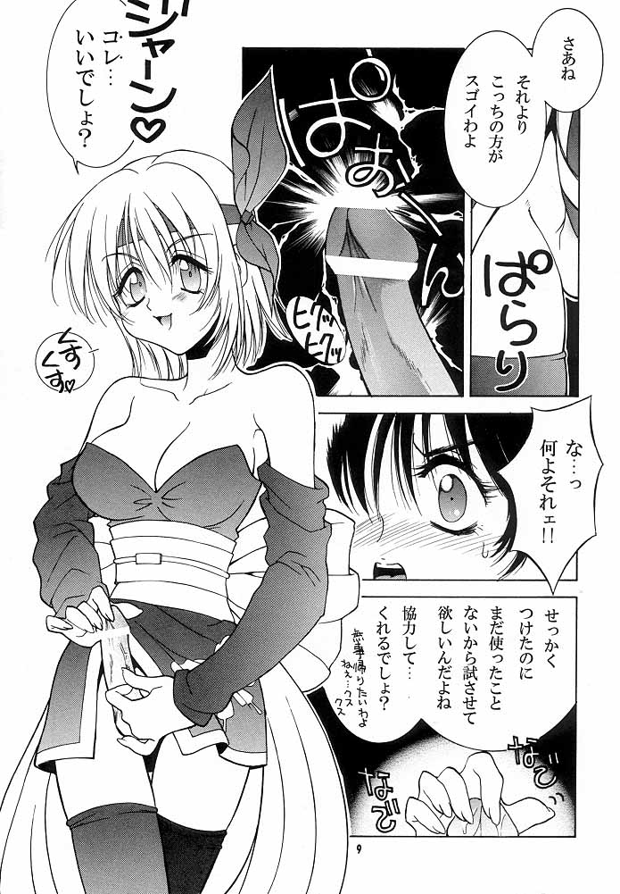 DoA page 8 full
