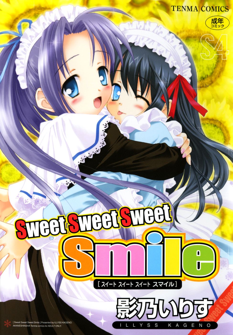 Sweet Sweet Sweet Smile page 1 full