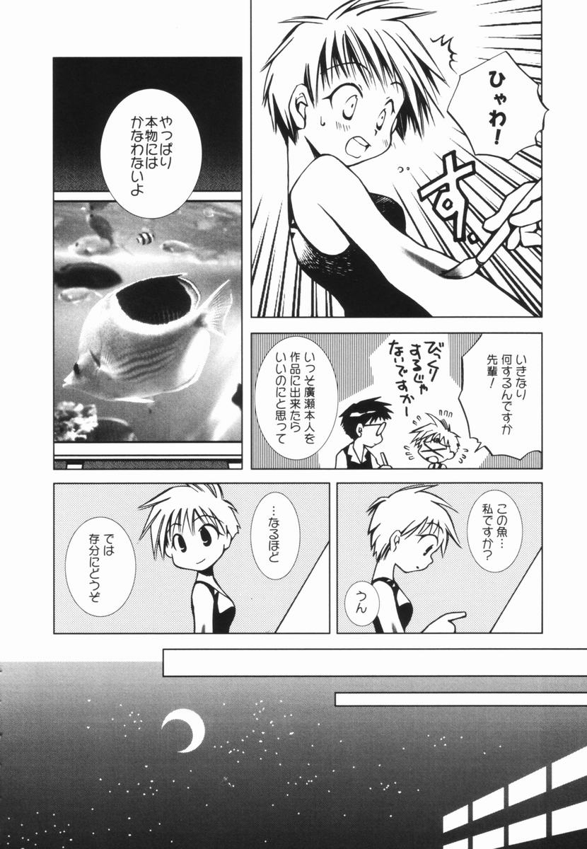 Momo Mitsu Musume - The Girl Like Peach Honey - page 9 full