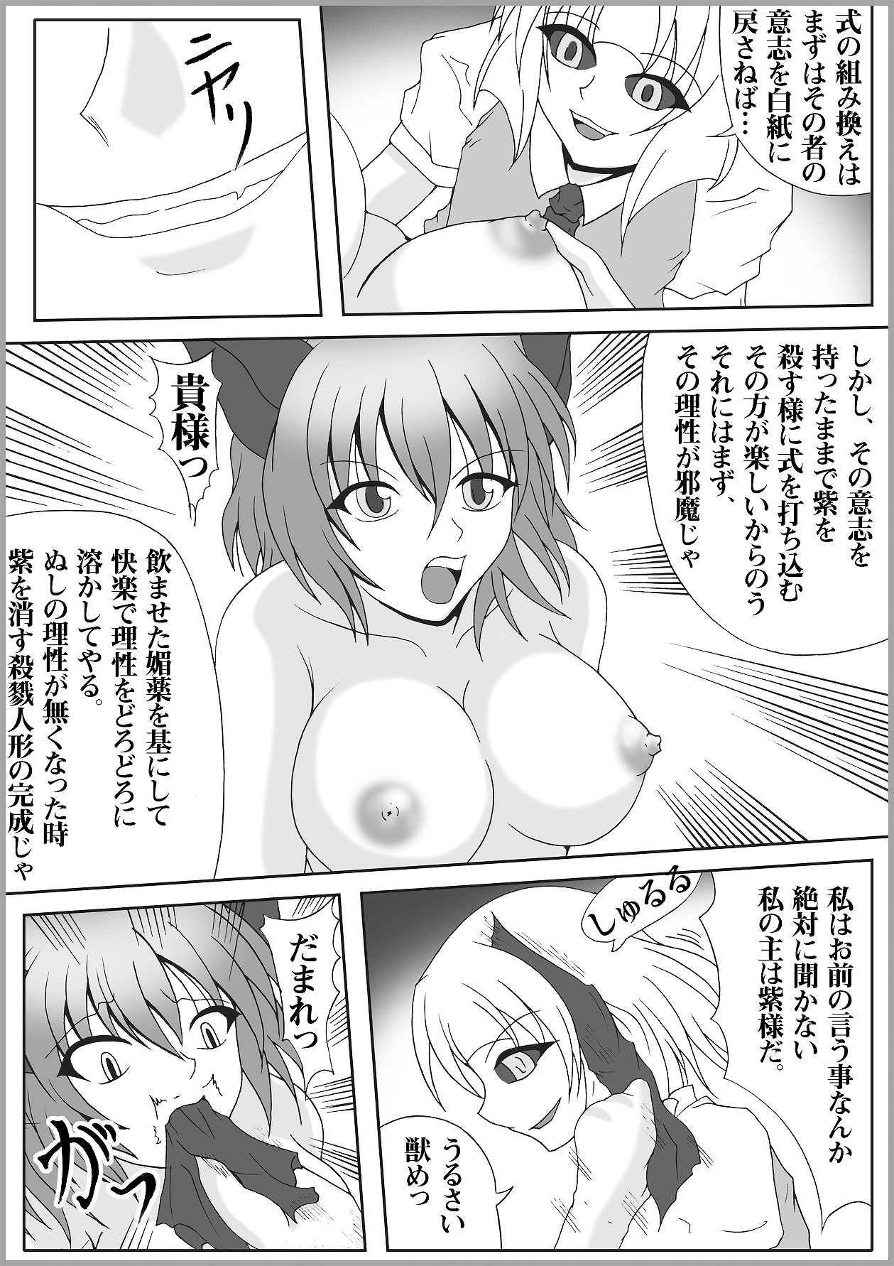 Ribidoo Zenkai!! Vol.20 page 10 full