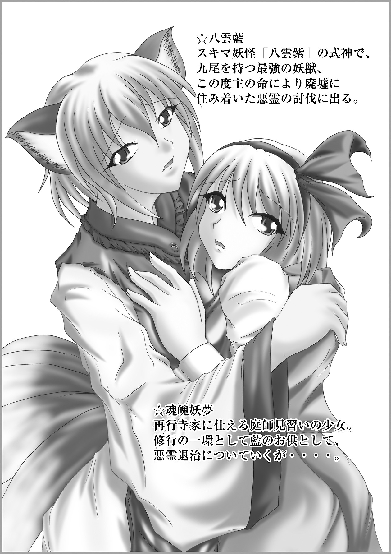 Ribidoo Zenkai!! Vol.20 page 2 full